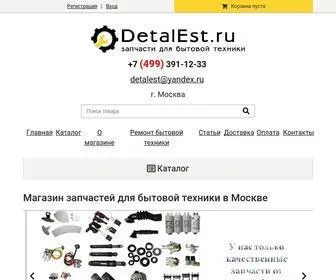 Detalest.ru(Интернет) Screenshot