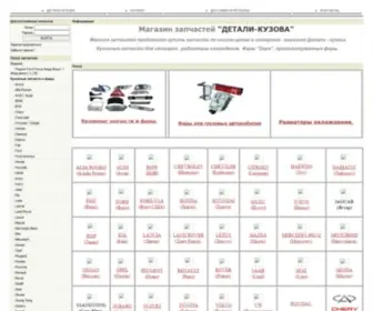 Detali-Kuzova.ru(Магазин) Screenshot