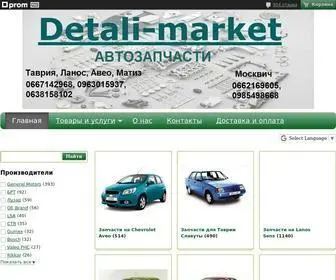Detali-Market.com.ua("Інтернет) Screenshot