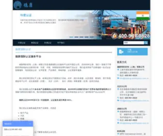 Detang-Certification.com.cn(德唐国际认证) Screenshot