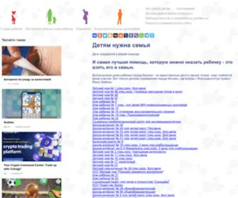 Detdom-Vidnoe.ru(Детям) Screenshot