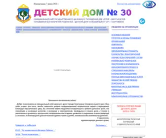 Detdom30.ru(Мой) Screenshot