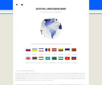 Detective-Investigator.com(Private detective & Investigation Agency Ukraine) Screenshot
