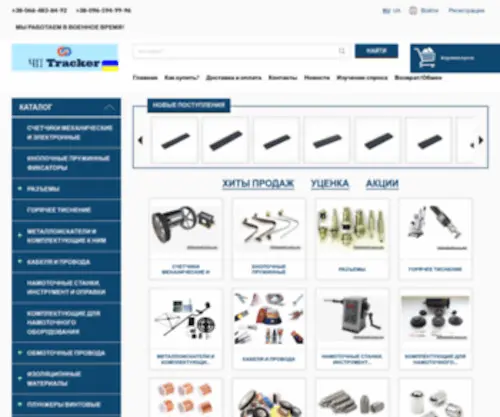 Detectori.com.ua(Интернет) Screenshot