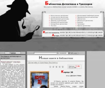 Detektivi.net(Библиотека) Screenshot