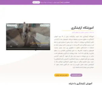 Deterland.com(آموزشگاه آرایشگری زنانه دترلند) Screenshot