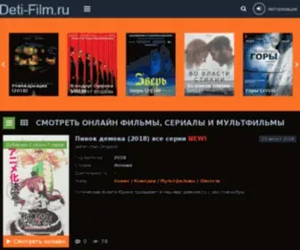 Deti-Film.ru(Новости) Screenshot