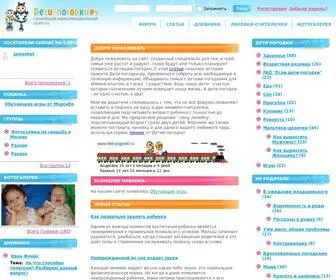 Deti-Pogodki.ru(День Рождения ребенка) Screenshot