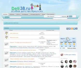 Deti38.ru(Техническое) Screenshot