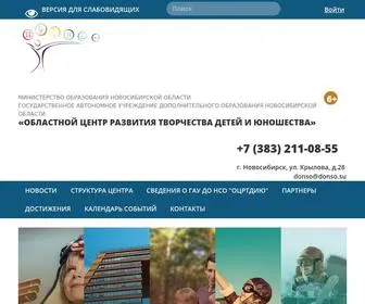 Detinso.ru(Областной) Screenshot