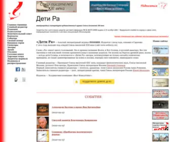 Detira.ru(Литературный) Screenshot