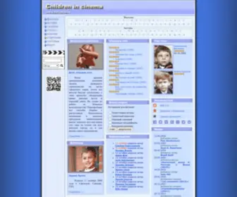 DetivKino.tv(Информационный портал детского кино) Screenshot