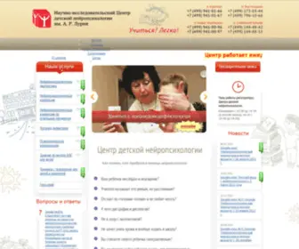 Detki-PSY.ru(⭐ Услуги нейрокоррекции и развития детей в научно) Screenshot