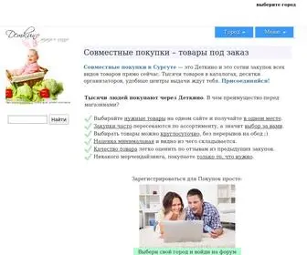 Detkino.ru(Деткино) Screenshot