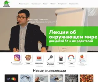 Detlektor.ru(Конечно) Screenshot