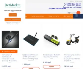 Detmarket.com(星游在线) Screenshot