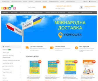 Detmir.com.ua(Інтернет) Screenshot