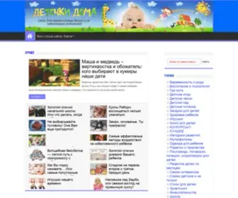 Detochki-Doma.ru(Деточки Дома) Screenshot