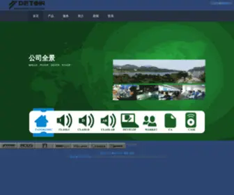 Deton.com(广州帝腾音响器材有限公司) Screenshot