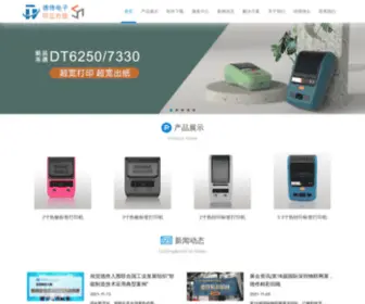 Detonger.com(德佟电子科技（上海）有限公司) Screenshot