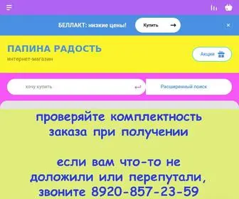 Detpit32.ru(Интернет) Screenshot