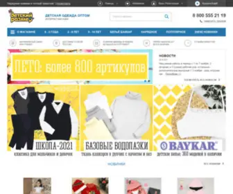 Detrazmer.ru(На сайте нашего интернет) Screenshot
