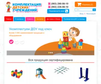 Detsad-Komplekt.ru(Комплектация) Screenshot