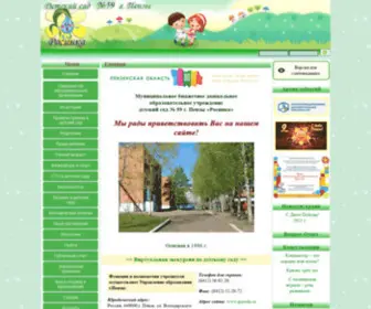 Detsad59.ru(Детский) Screenshot