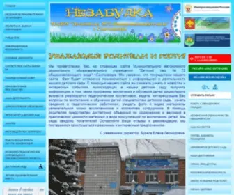 Detsad72.ru(Главная) Screenshot