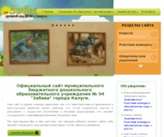 Detsadzabava.ru(Бесплатный) Screenshot