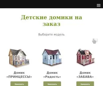 Detskidomik.com(Срок) Screenshot