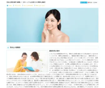 Detskie-Igry.com(安全な美容治療で綺麗に) Screenshot