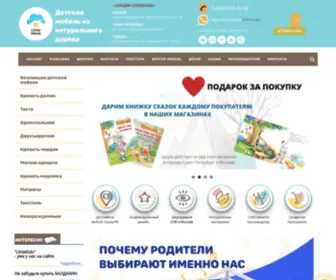 Detskie-Krovati.pro(Детские кровати в Москве и Санкт) Screenshot
