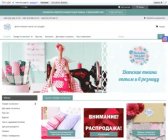 Detskie-Tkani.com.ua(натуральная) Screenshot