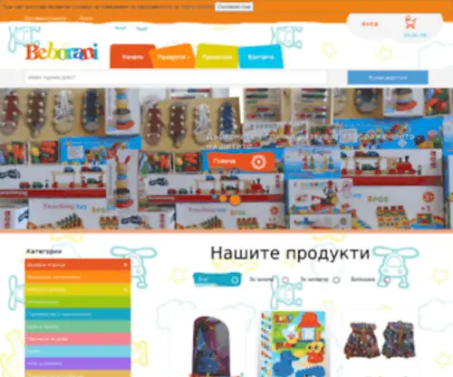 Detskipesni.org(Детски) Screenshot