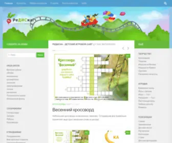 Detskiy-Sait.ru(Сайт для детей и родителей) Screenshot