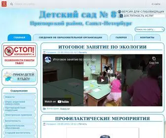 Detstvo87.ru(Главная) Screenshot