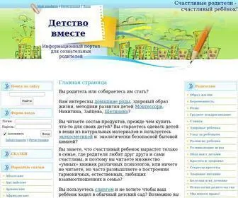 DetstvovMeste.ru(Главная) Screenshot