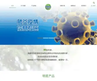 Dettol.com.cn(滴露网) Screenshot