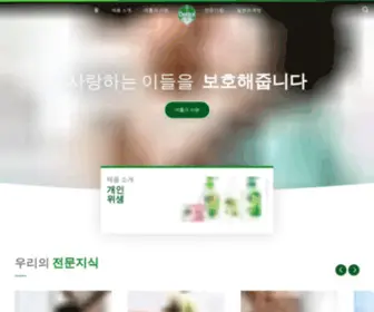 Dettolinfo.co.kr(사랑하는 이들을 보호해 줍니다) Screenshot