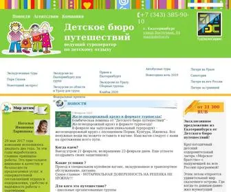 Dettour.ru(Детское бюро путешествий) Screenshot