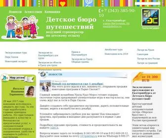 Dettur.ru(Детское бюро путешествий) Screenshot