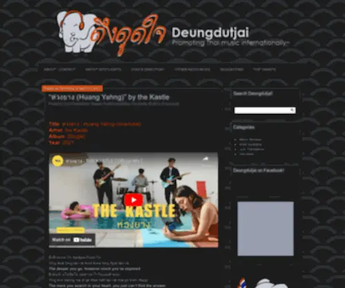 Deungdutjai.com(ดึงดูดใจ Deungdutjai) Screenshot