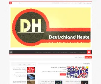 Deutsch-Heute.de(Deutsch Heute) Screenshot