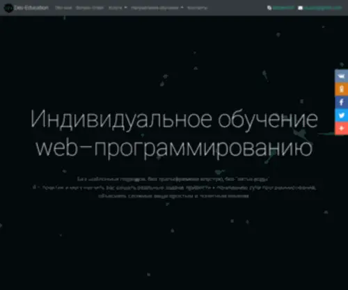 Dev-ED.ru(Индивидуальное) Screenshot