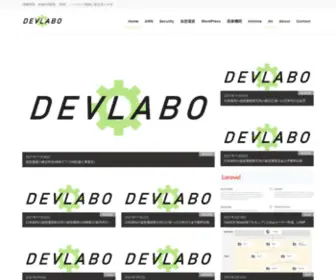 Dev-Labo.com(DEVLABO) Screenshot