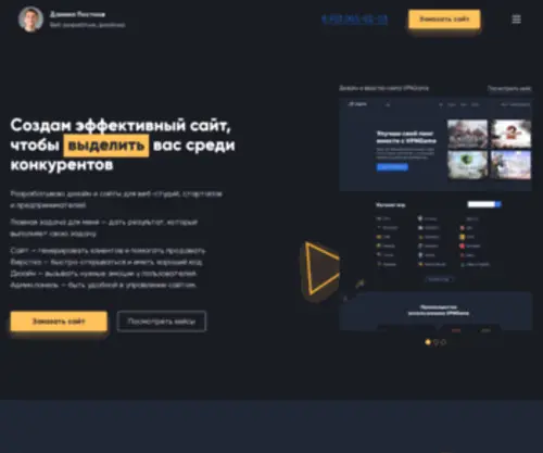 Dev-Postnov.ru(даниил постнов) Screenshot