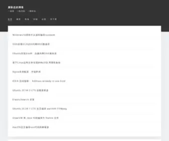 Dev-Tang.com(唐际忠的博客) Screenshot