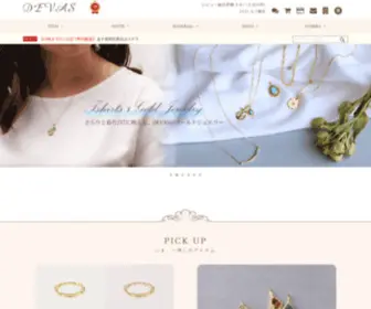 Devas.co.jp(僨僓僀僫乕僘傾僋僙僒儕乕DEVAS) Screenshot