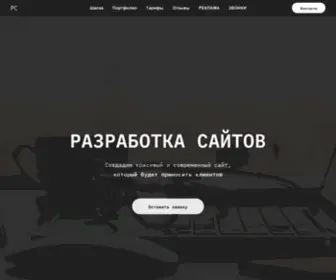 Deve1OP.site(Разработка) Screenshot